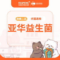 浙闽二区亚华益生菌组合